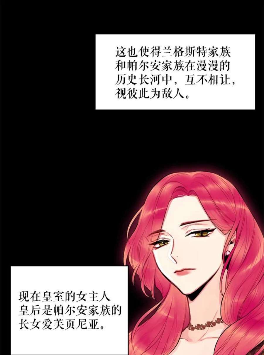 恶女保命计划57.假扮