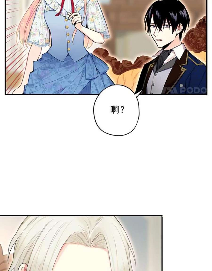 恶女保命计划57.假扮