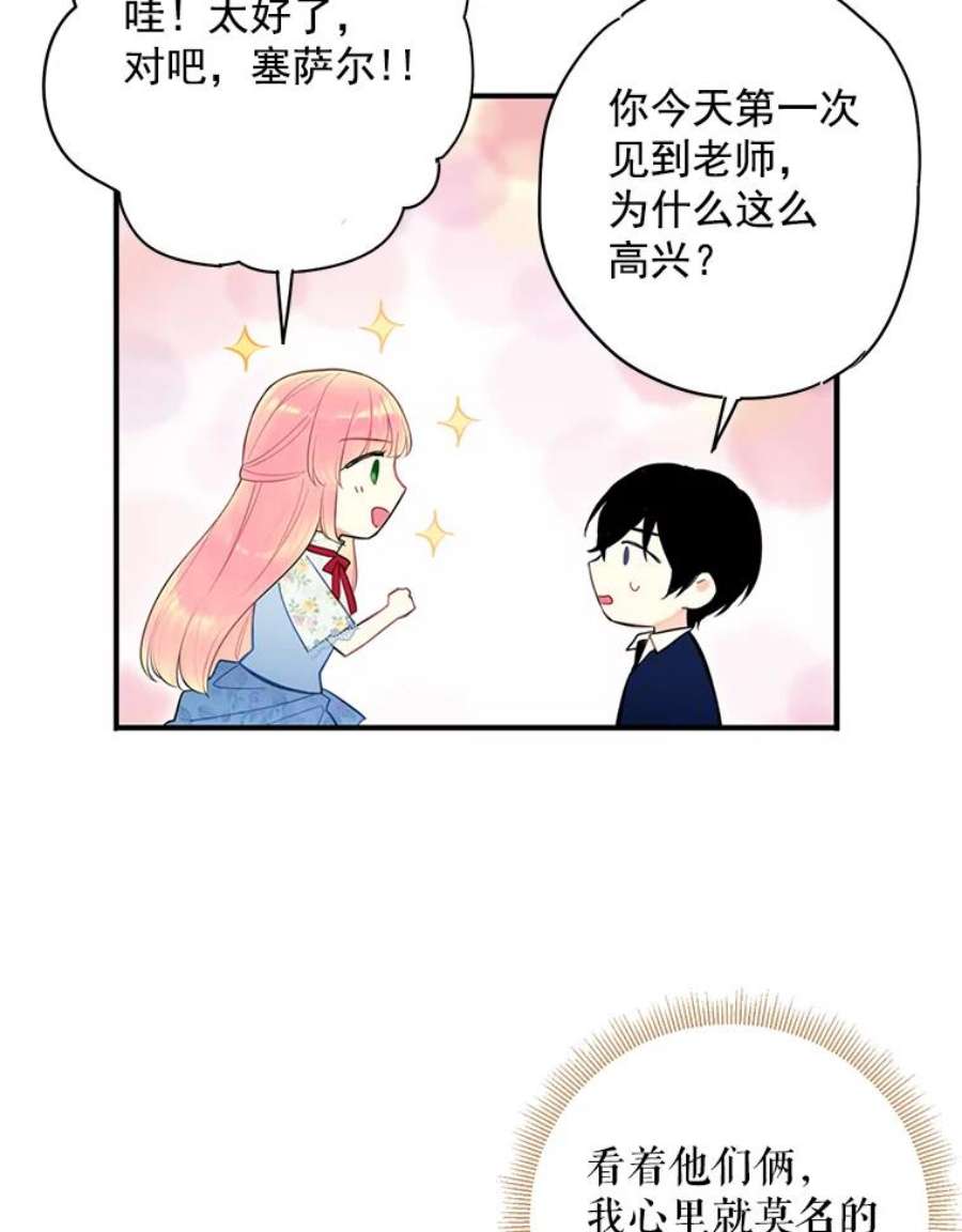 恶女保命计划57.假扮