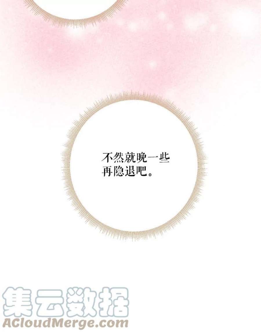 恶女保命计划57.假扮
