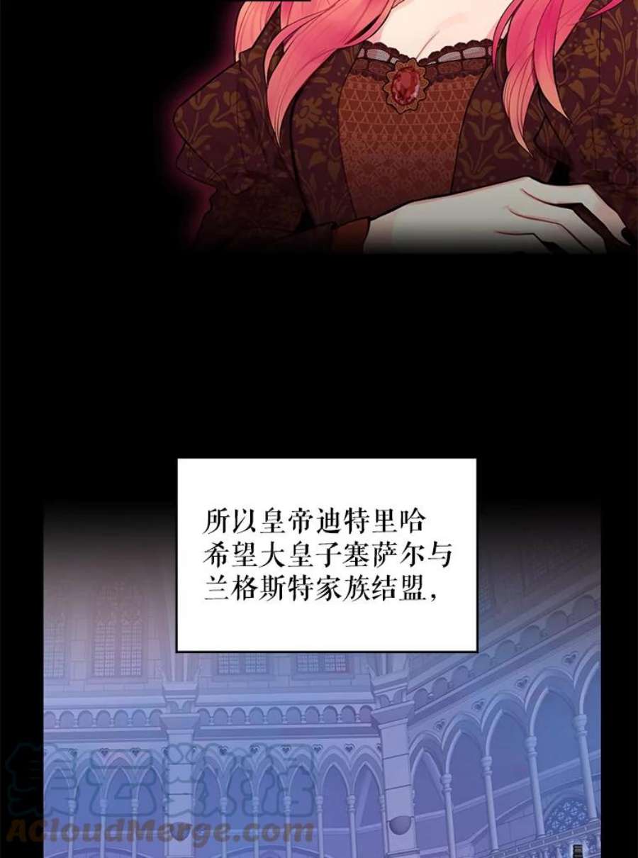恶女保命计划57.假扮