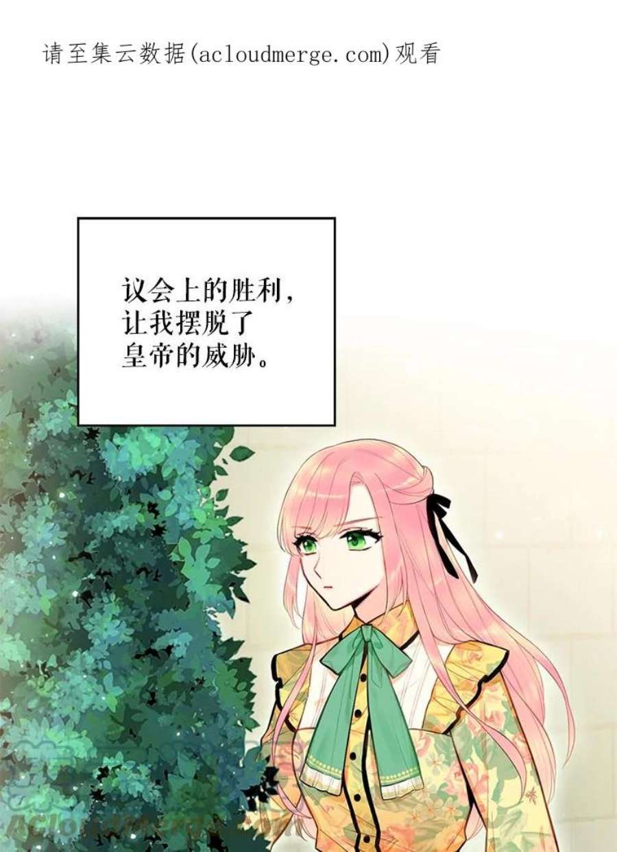 恶女保命计划58.可疑的奥斯卡