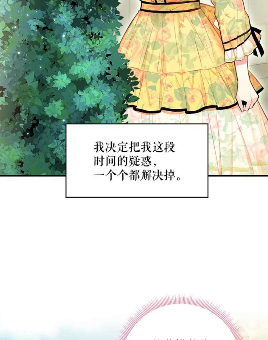 恶女保命计划58.可疑的奥斯卡