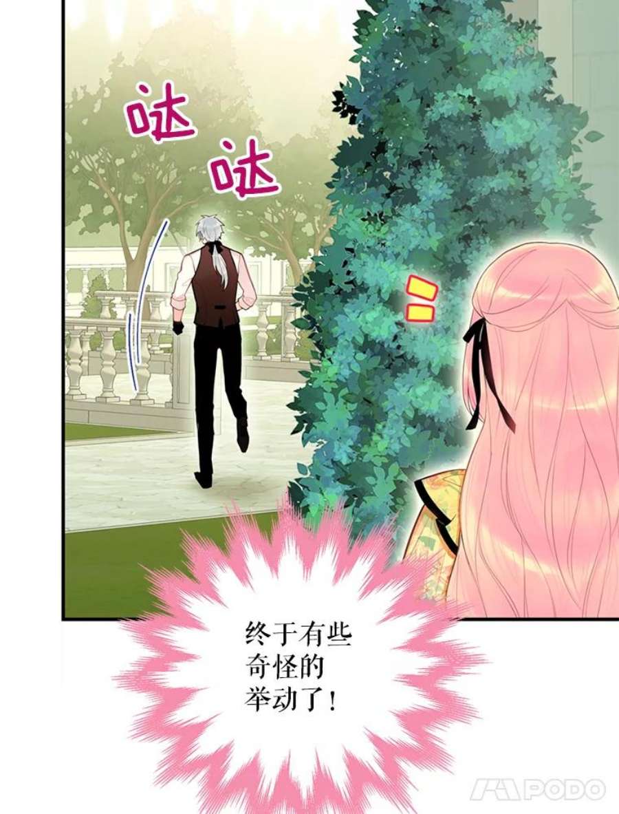 恶女保命计划58.可疑的奥斯卡