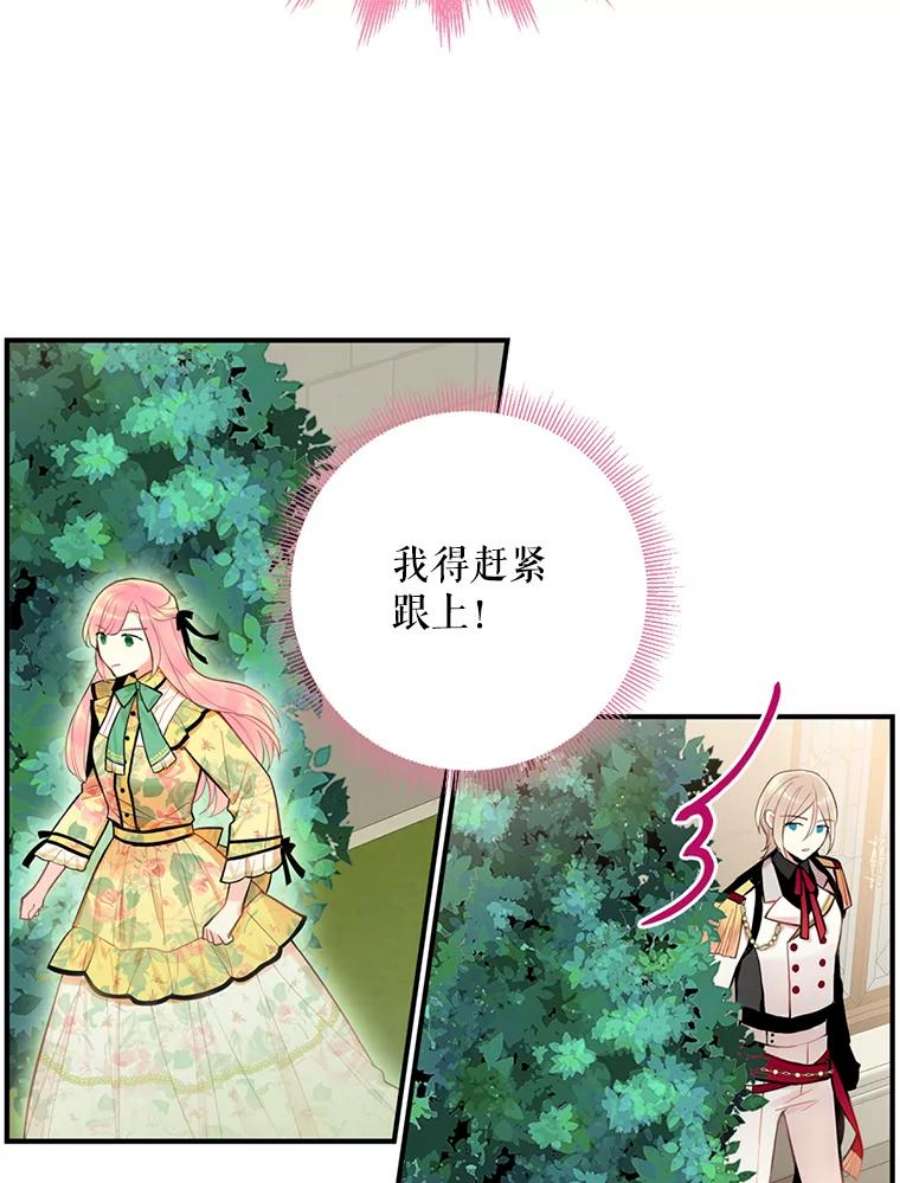 恶女保命计划58.可疑的奥斯卡
