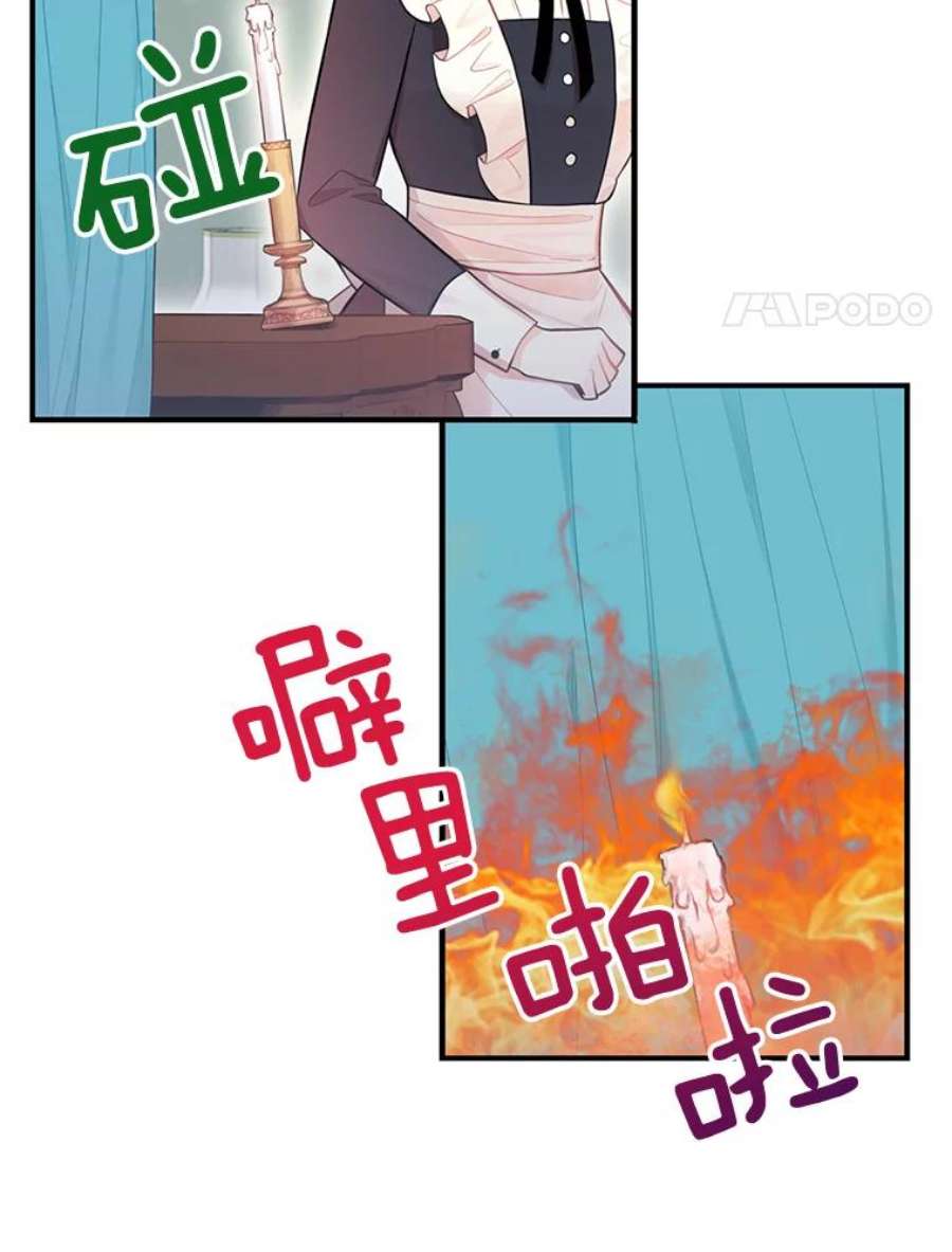 恶女保命计划58.可疑的奥斯卡