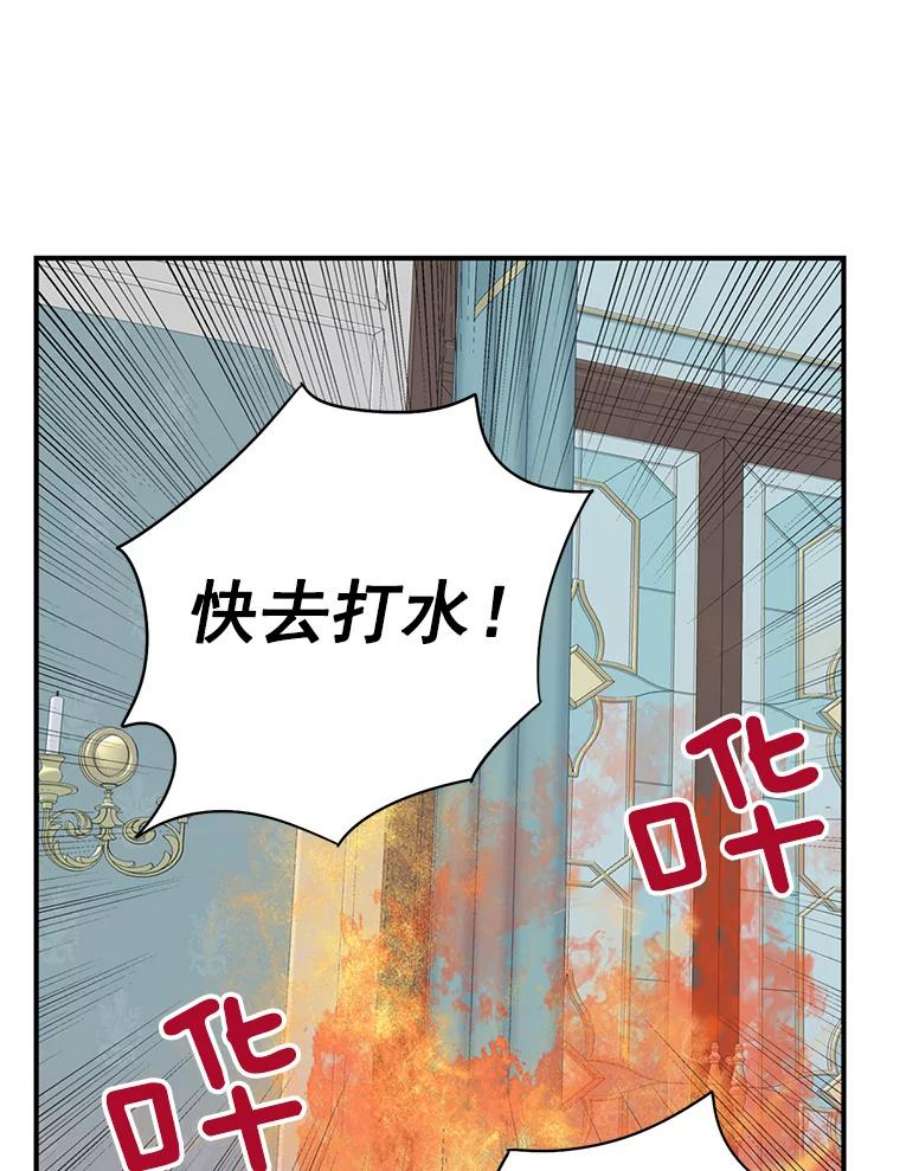 恶女保命计划58.可疑的奥斯卡
