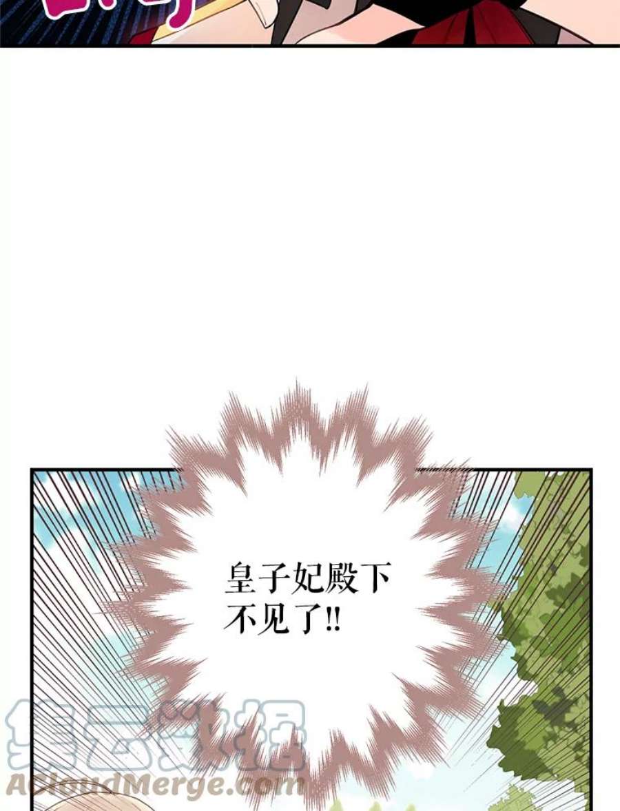 恶女保命计划58.可疑的奥斯卡