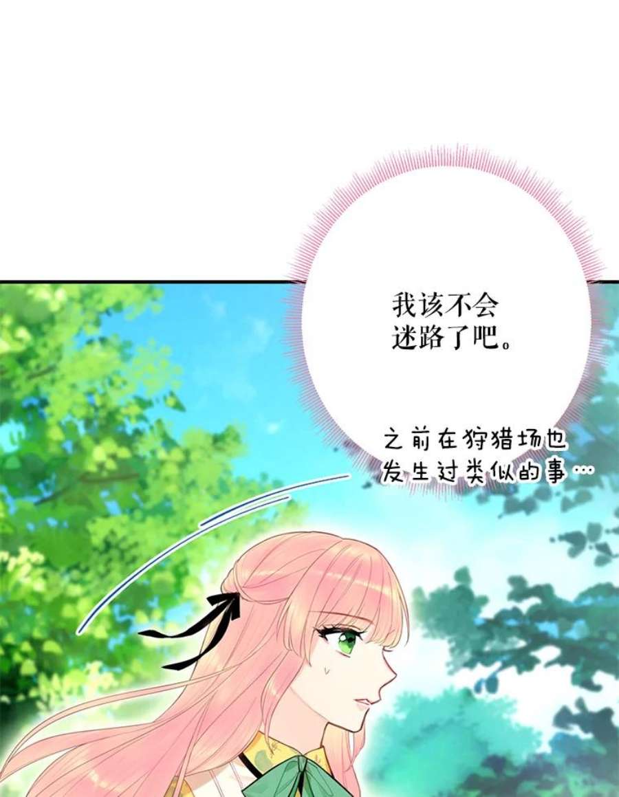 恶女保命计划58.可疑的奥斯卡