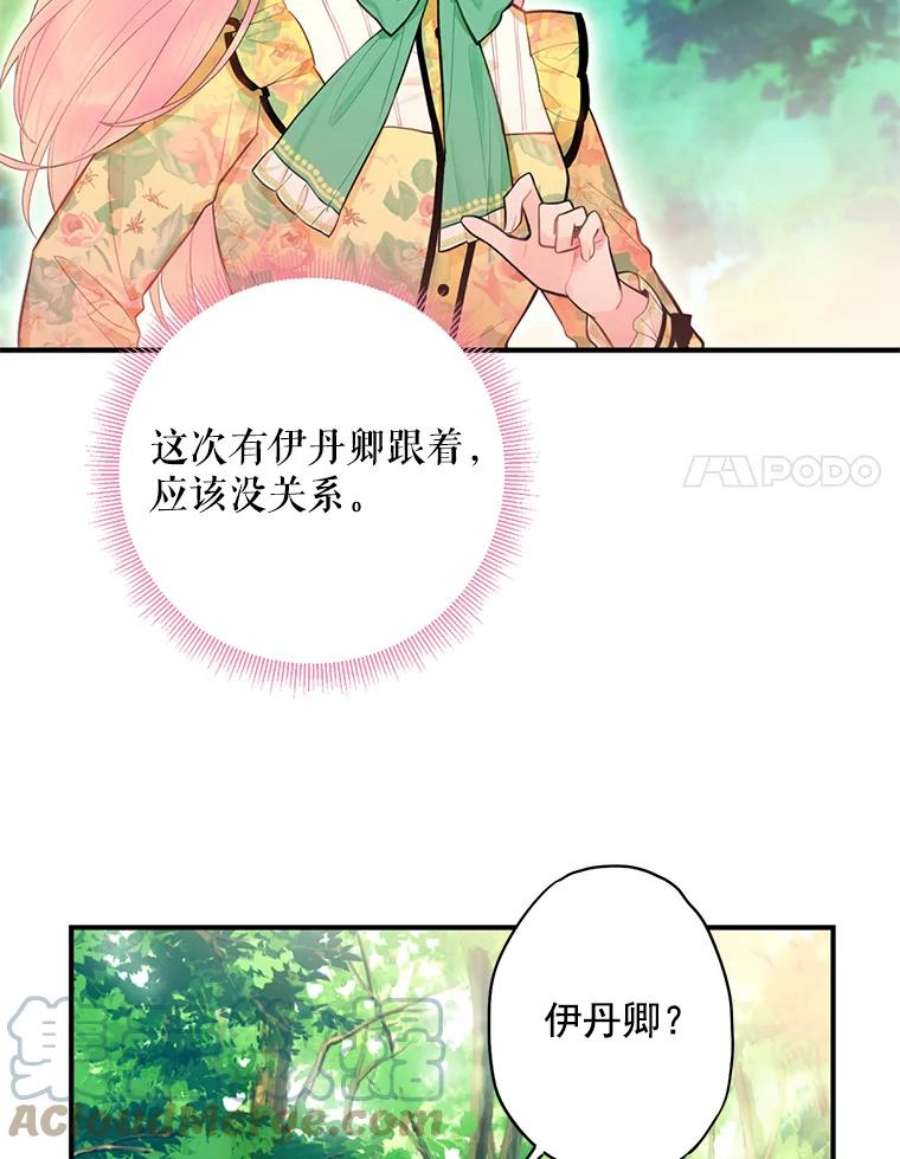 恶女保命计划58.可疑的奥斯卡