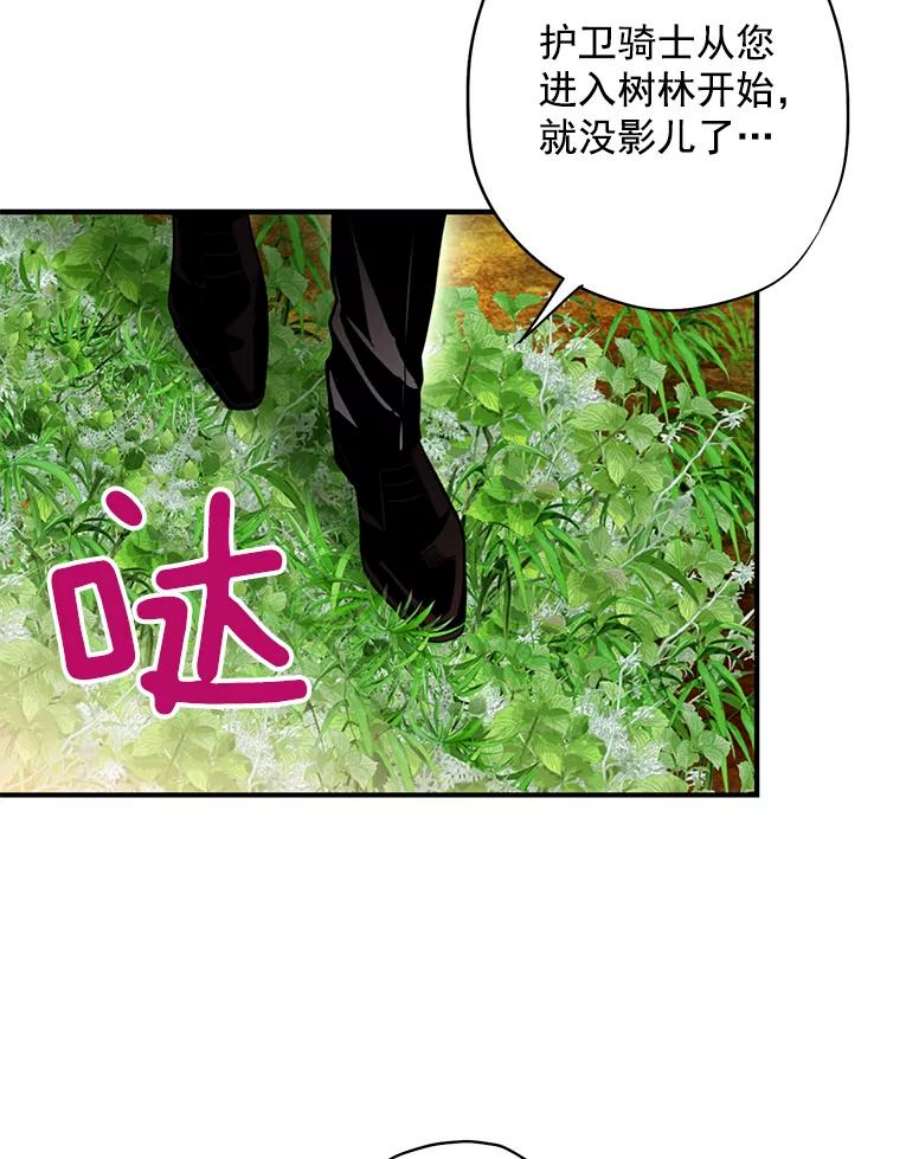 恶女保命计划58.可疑的奥斯卡