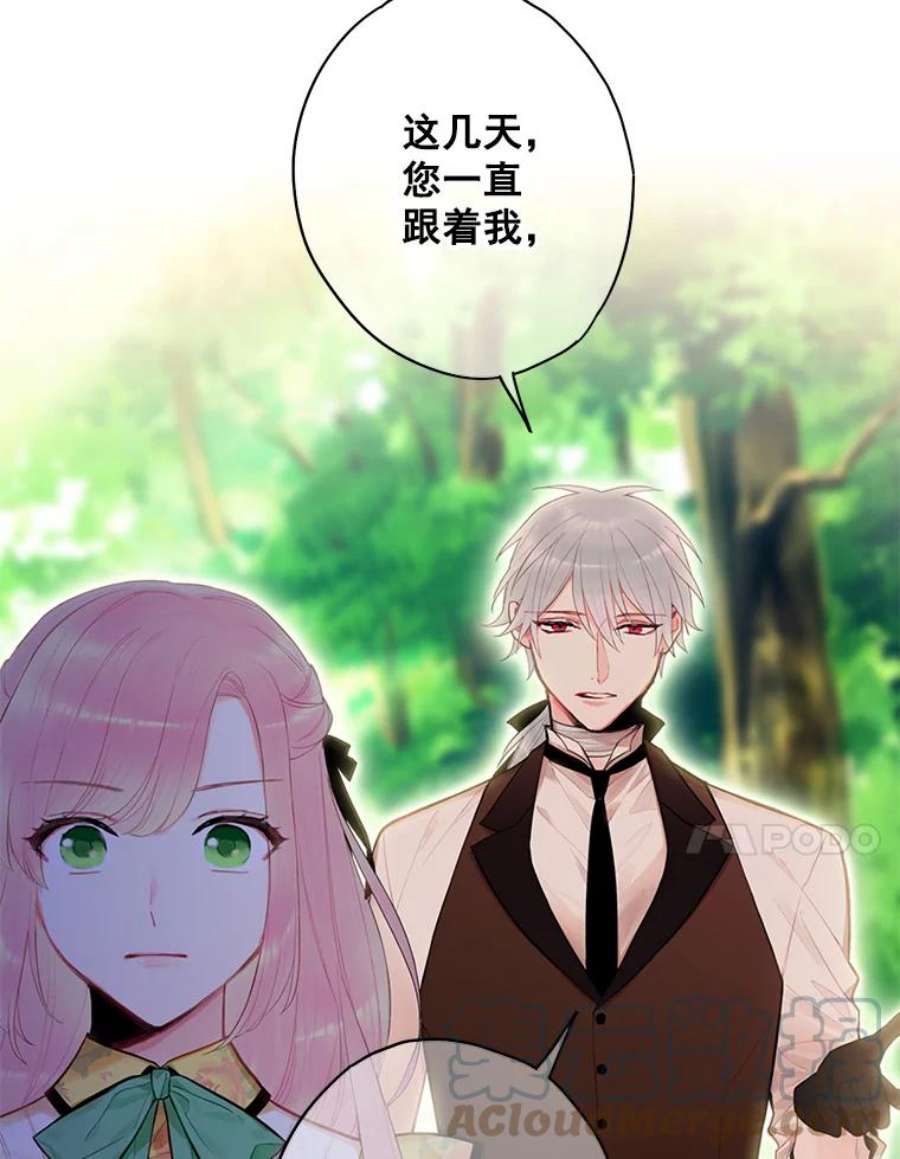 恶女保命计划58.可疑的奥斯卡