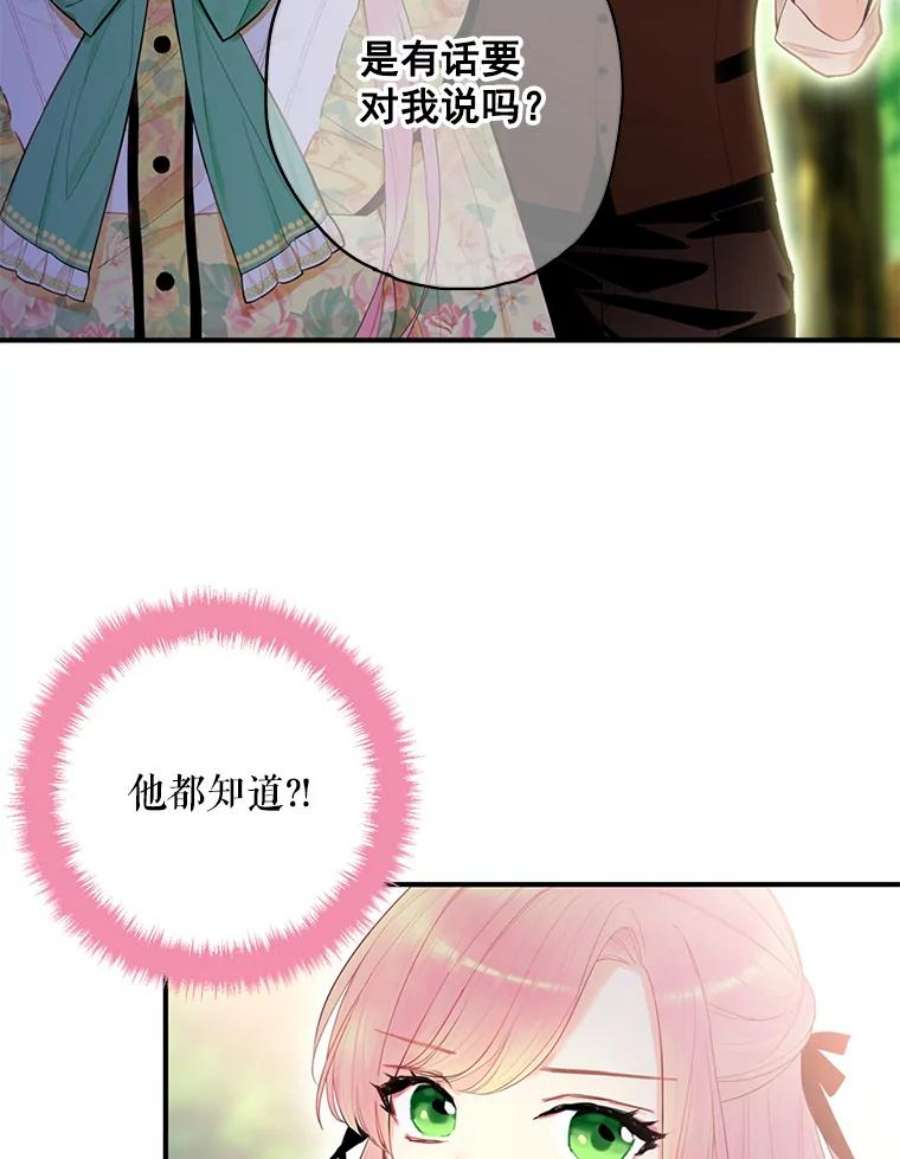 恶女保命计划58.可疑的奥斯卡