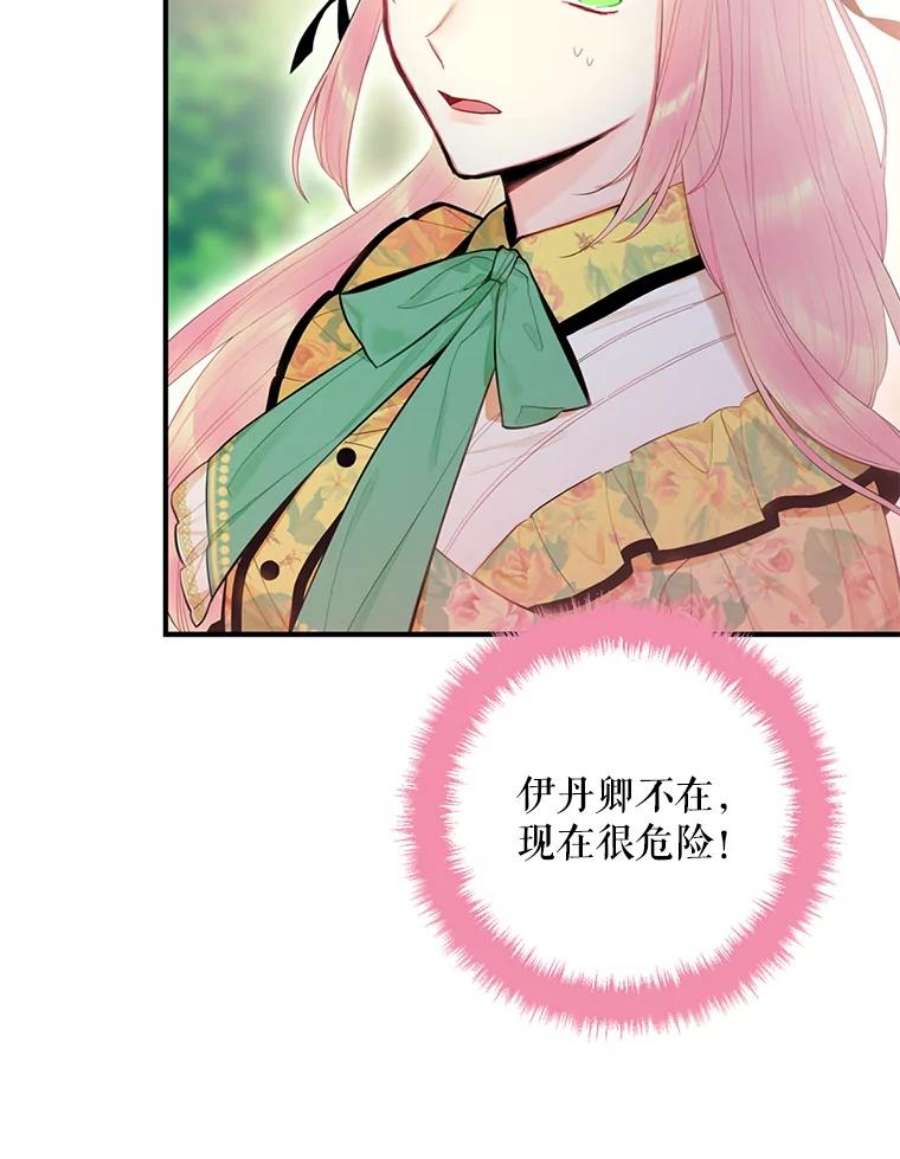 恶女保命计划58.可疑的奥斯卡
