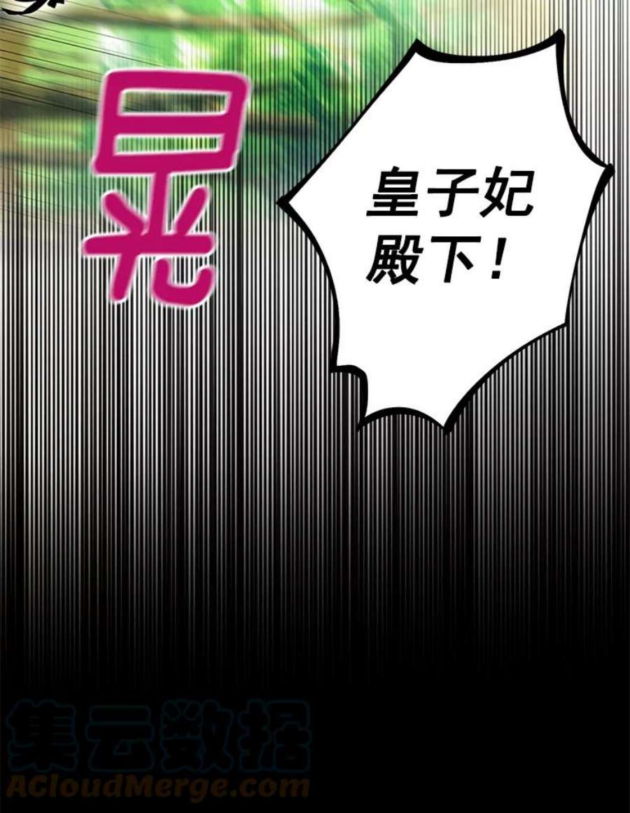 恶女保命计划58.可疑的奥斯卡