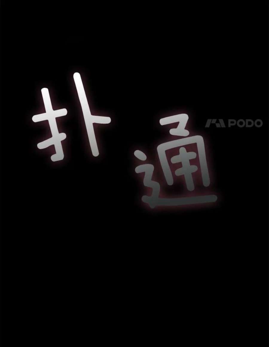 恶女保命计划58.可疑的奥斯卡