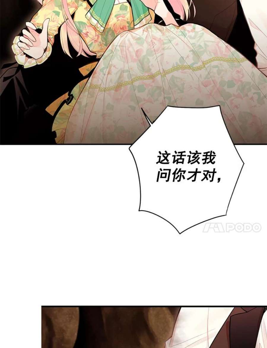 恶女保命计划58.可疑的奥斯卡