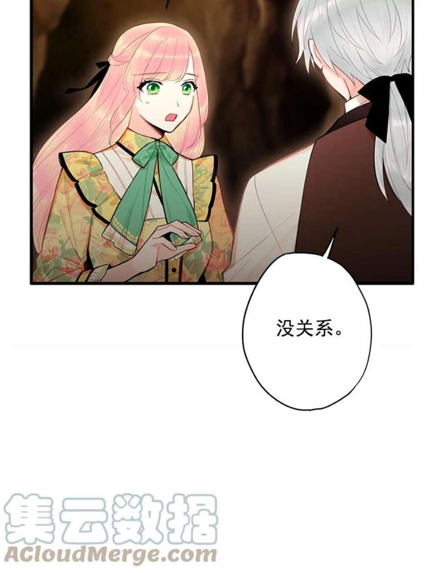 恶女保命计划58.可疑的奥斯卡