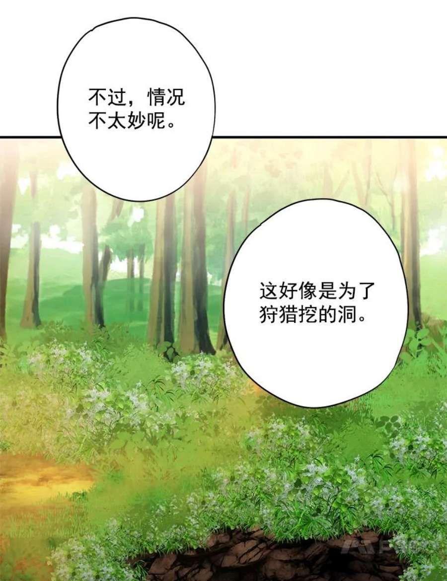 恶女保命计划58.可疑的奥斯卡