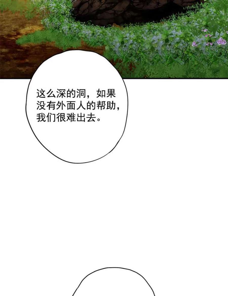恶女保命计划58.可疑的奥斯卡