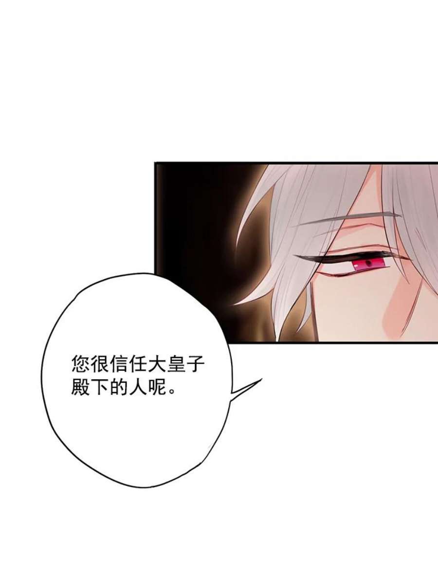 恶女保命计划58.可疑的奥斯卡