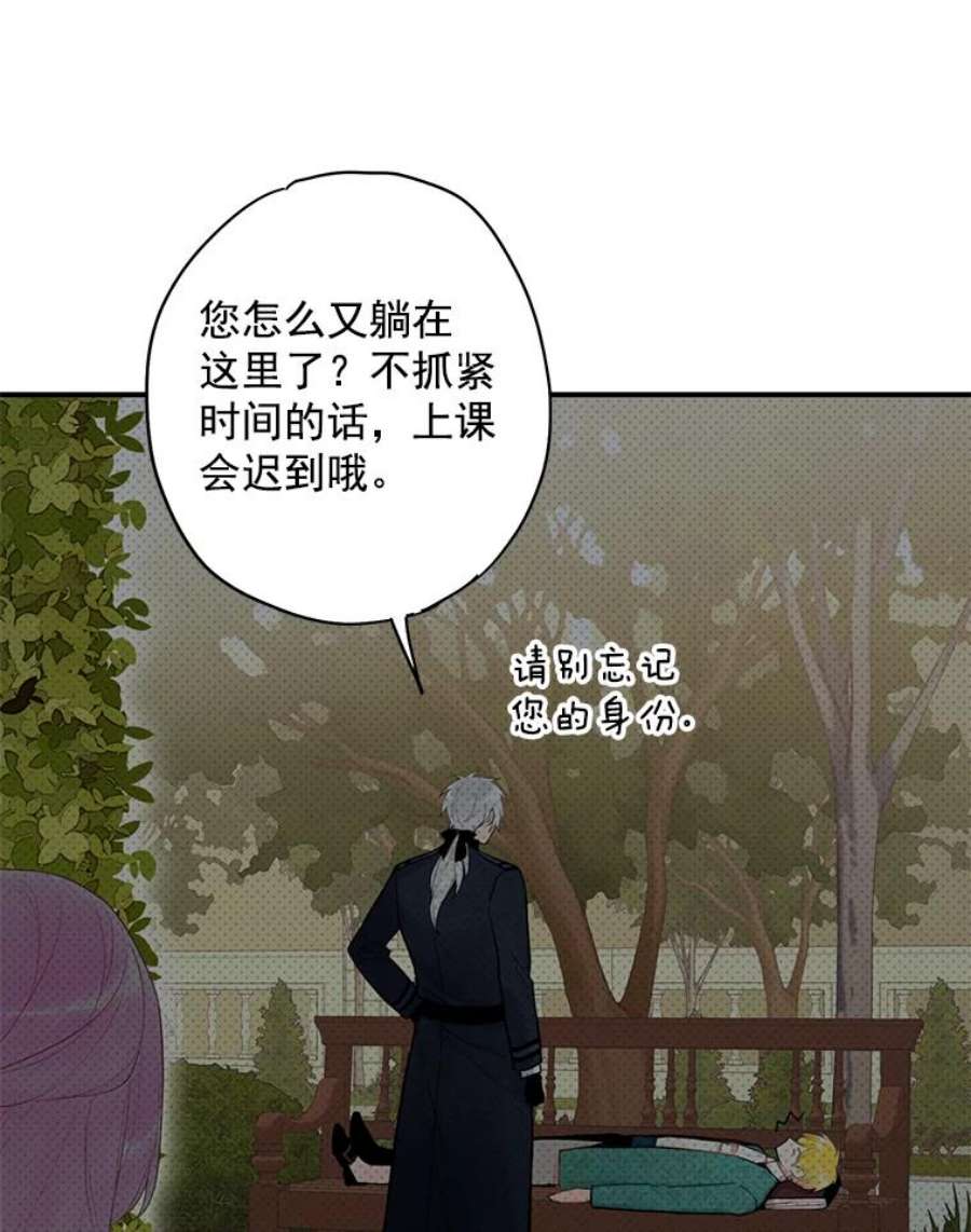 恶女保命计划58.可疑的奥斯卡