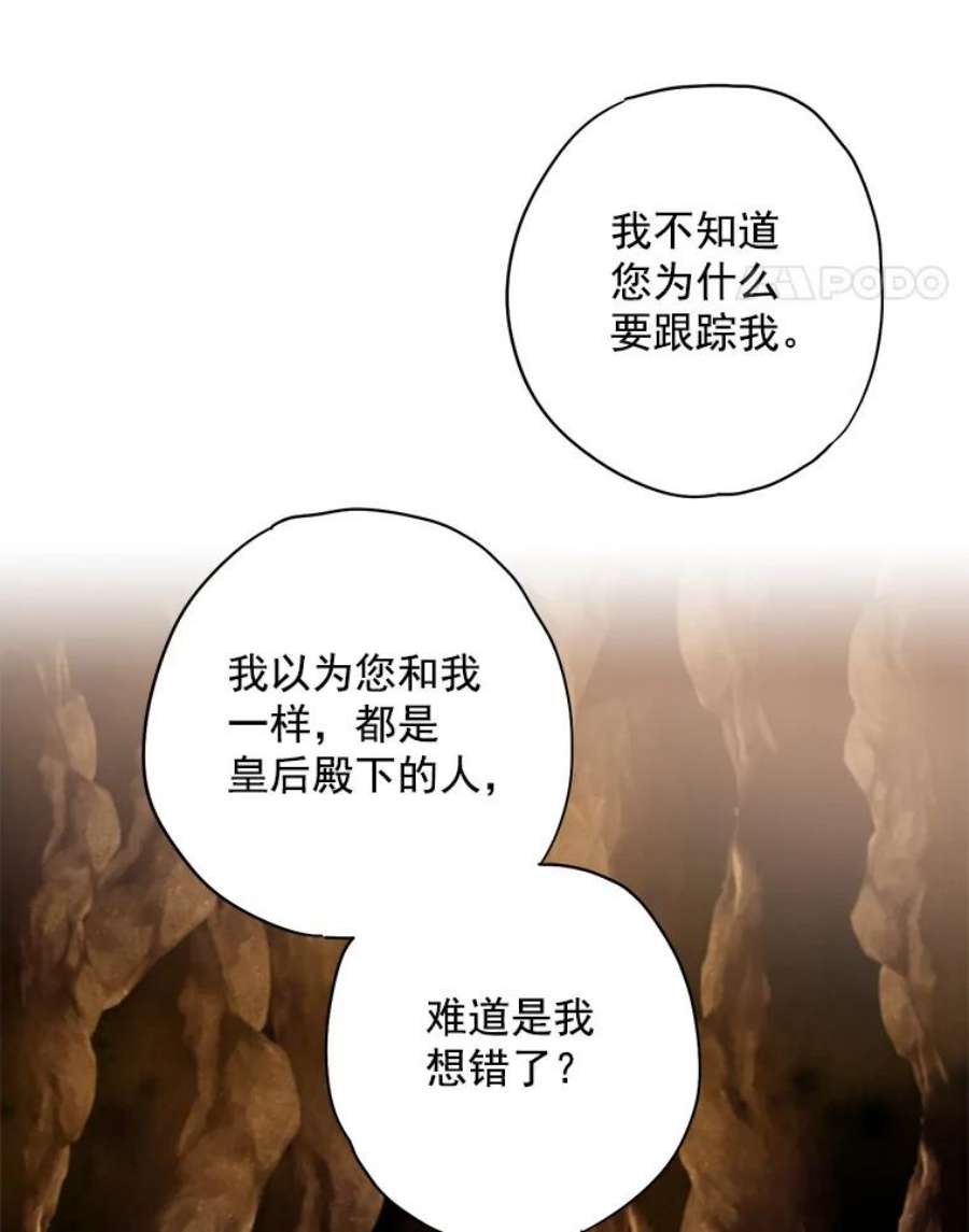 恶女保命计划58.可疑的奥斯卡