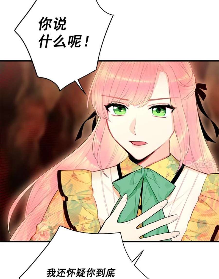 恶女保命计划58.可疑的奥斯卡