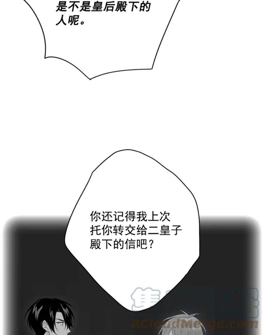 恶女保命计划58.可疑的奥斯卡