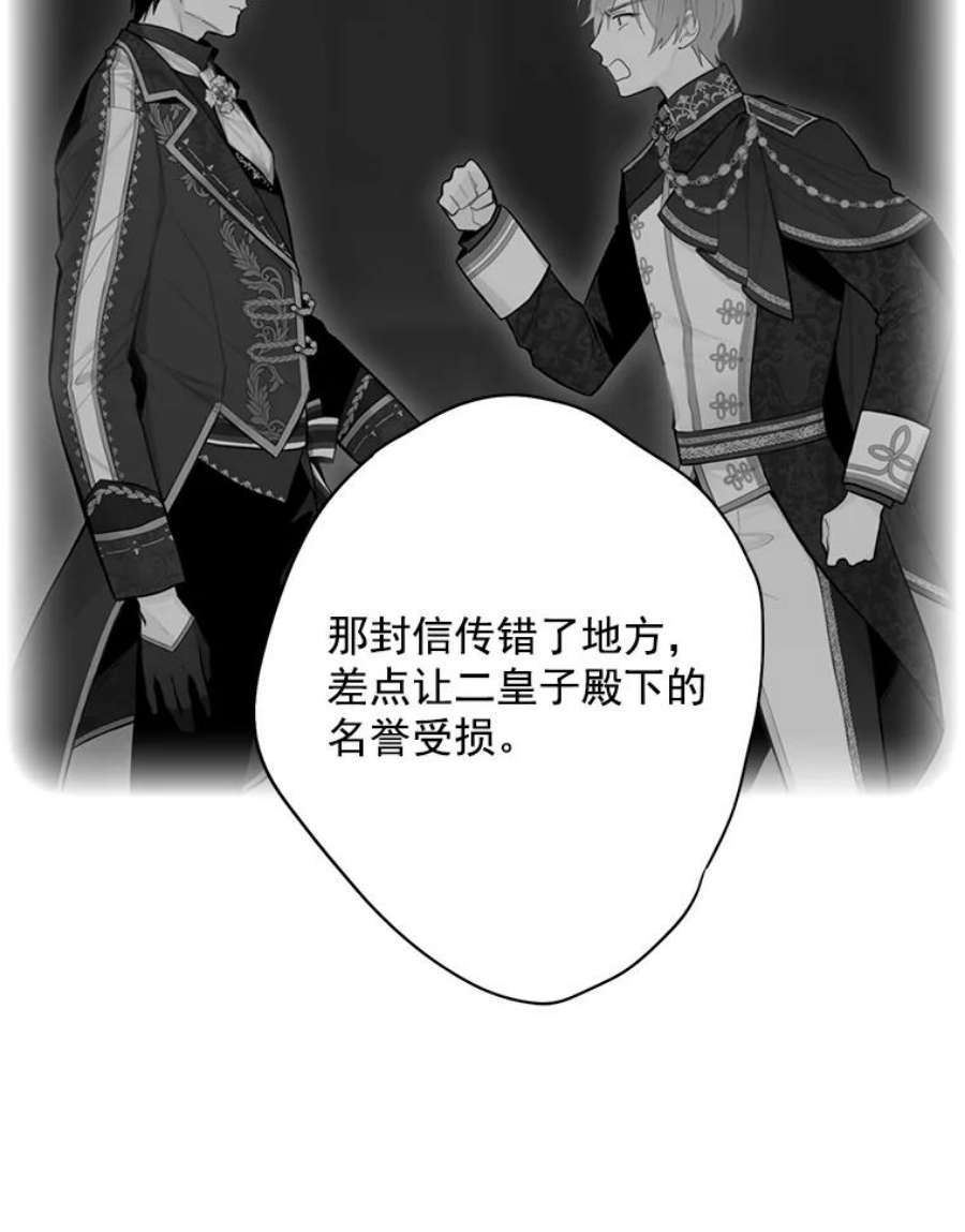 恶女保命计划58.可疑的奥斯卡