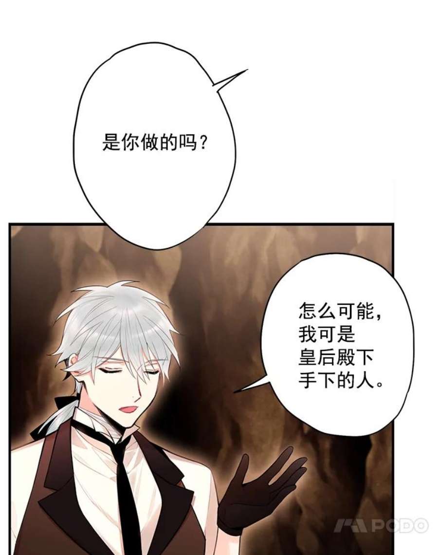 恶女保命计划58.可疑的奥斯卡
