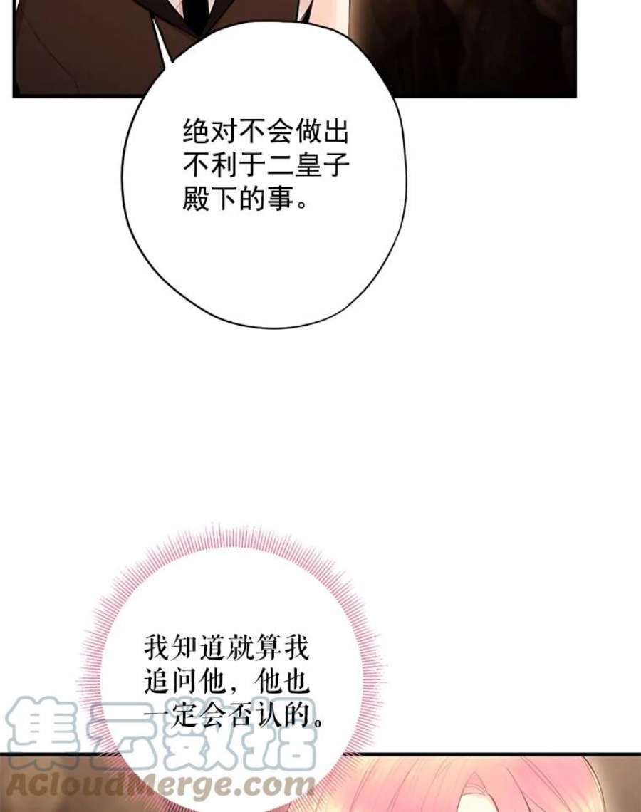 恶女保命计划58.可疑的奥斯卡