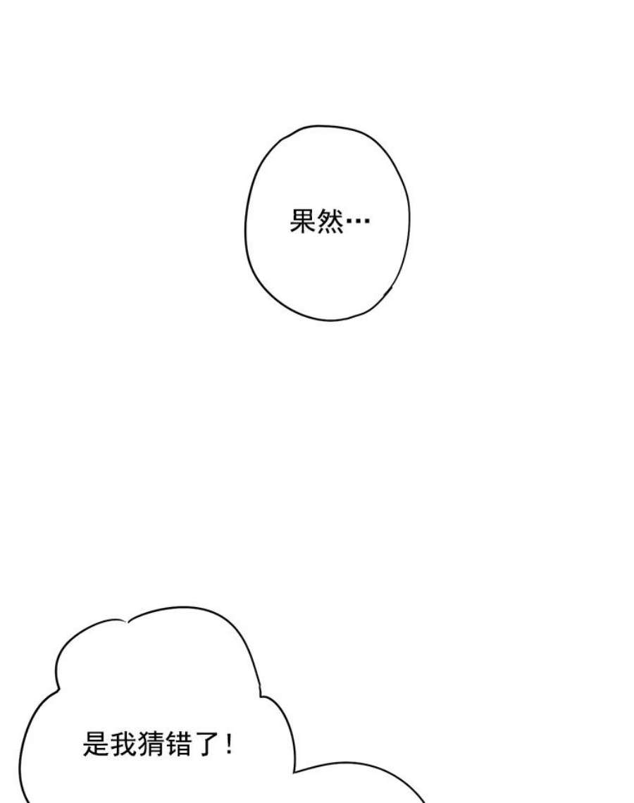 恶女保命计划58.可疑的奥斯卡