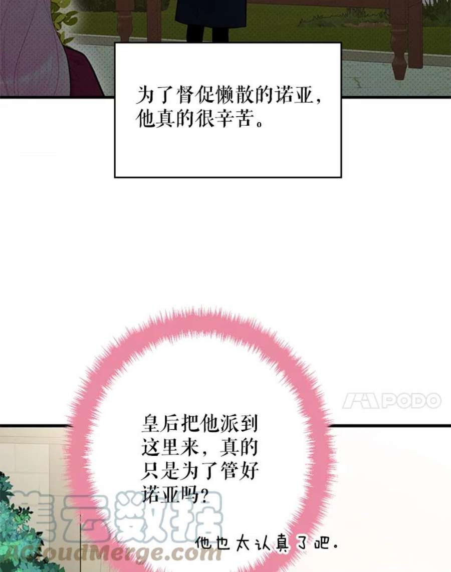 恶女保命计划58.可疑的奥斯卡