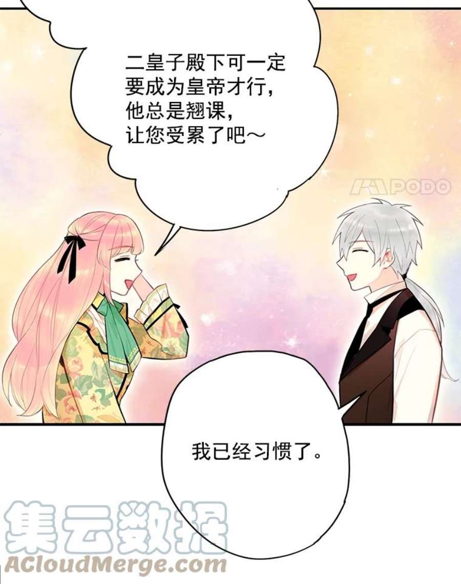 恶女保命计划58.可疑的奥斯卡