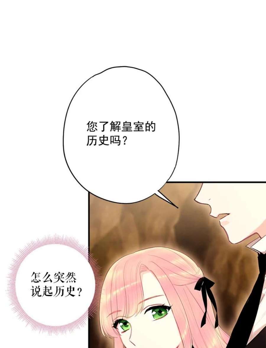 恶女保命计划58.可疑的奥斯卡
