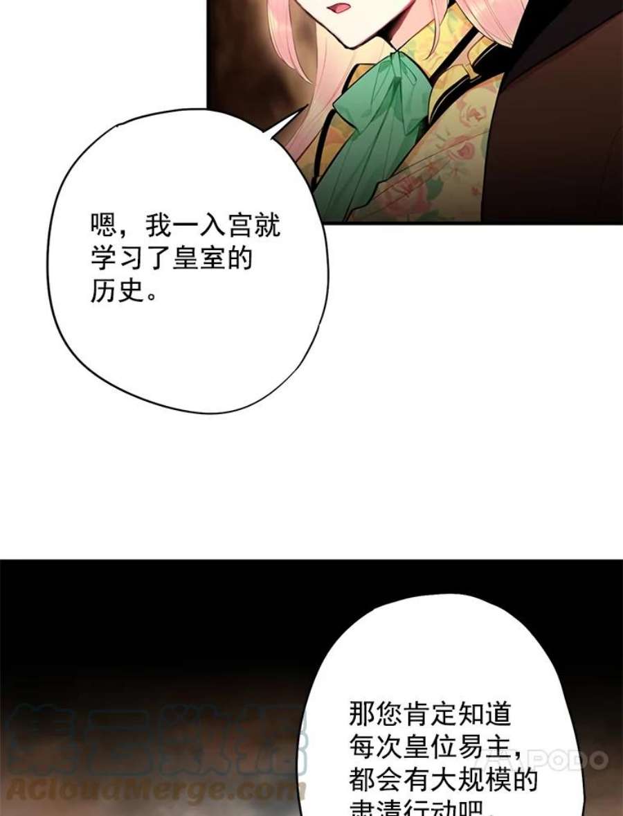 恶女保命计划58.可疑的奥斯卡