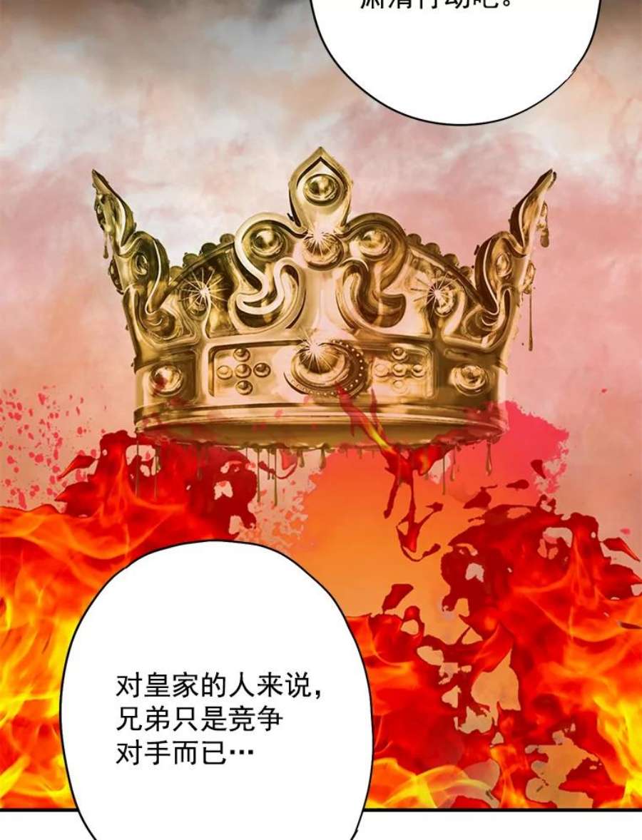 恶女保命计划58.可疑的奥斯卡