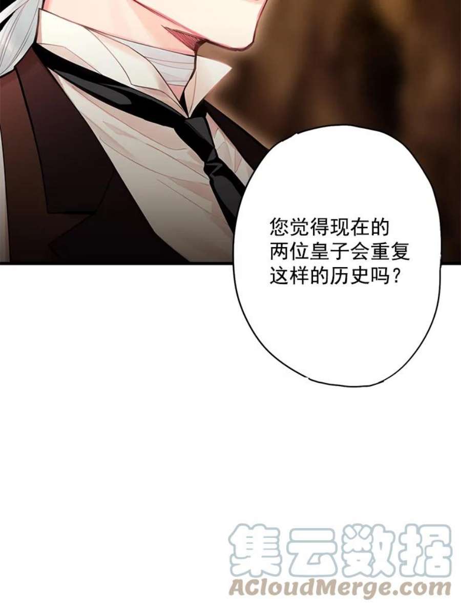 恶女保命计划58.可疑的奥斯卡