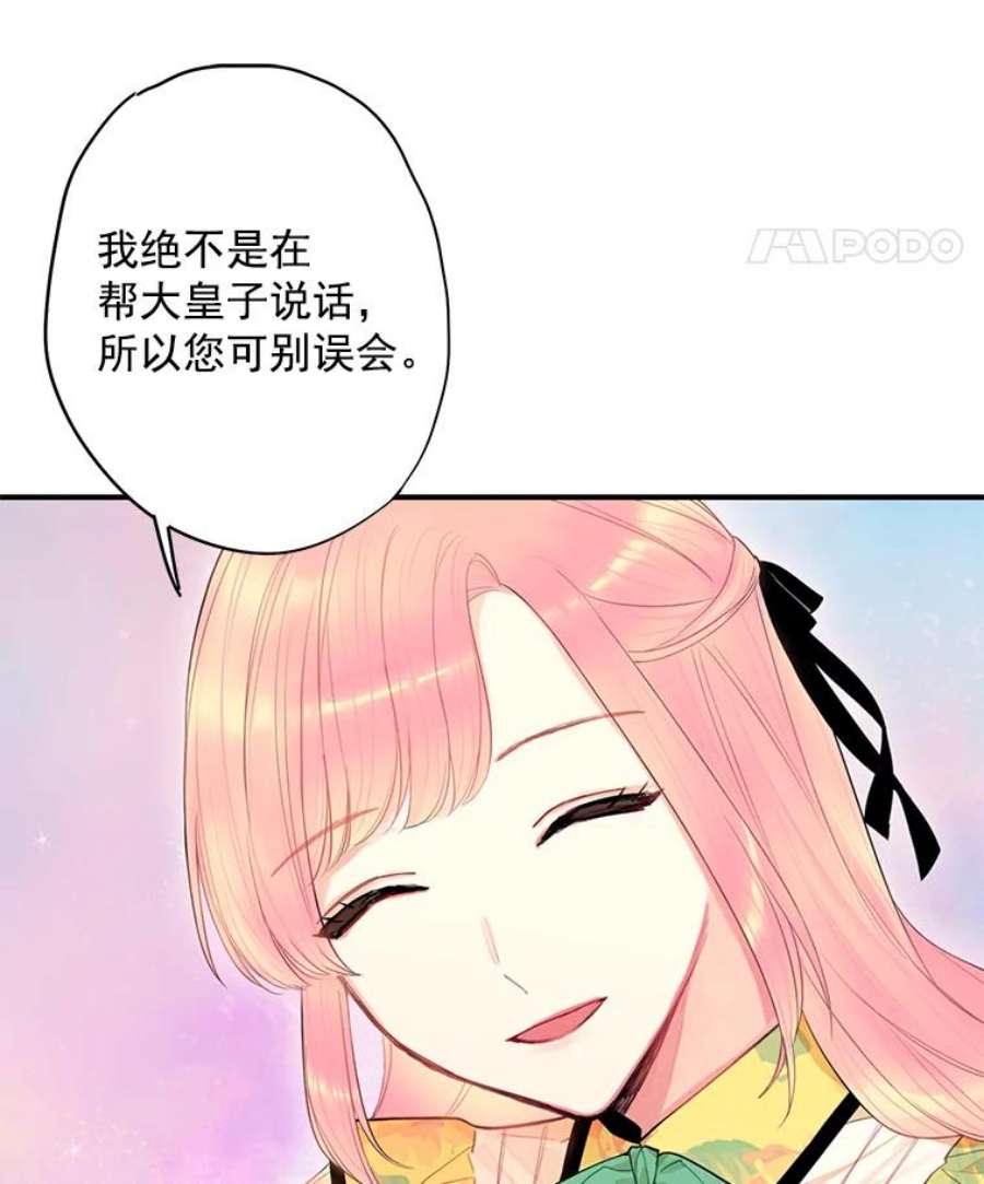 恶女保命计划58.可疑的奥斯卡