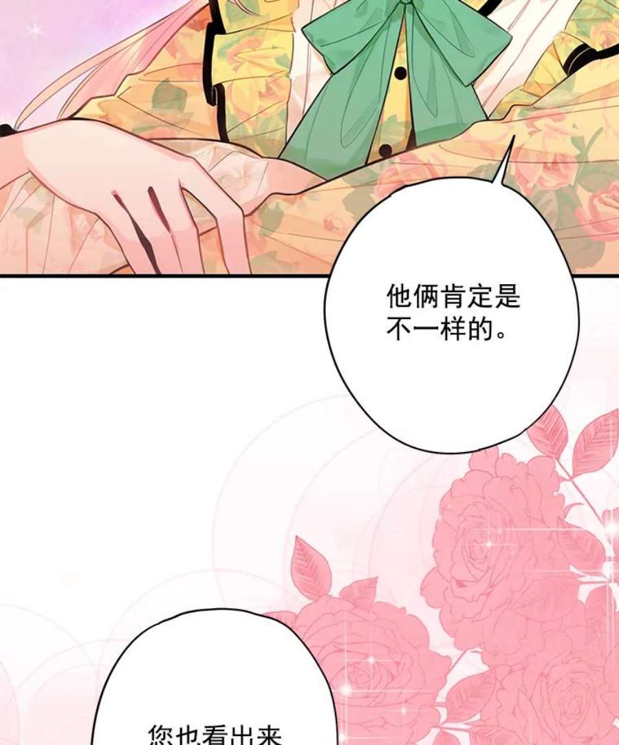 恶女保命计划58.可疑的奥斯卡
