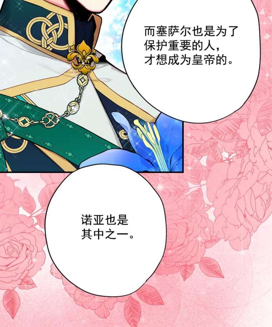 恶女保命计划58.可疑的奥斯卡