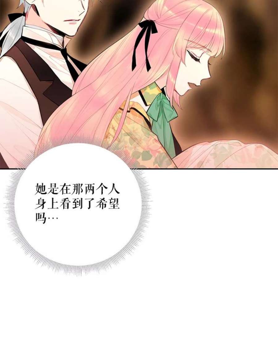 恶女保命计划58.可疑的奥斯卡