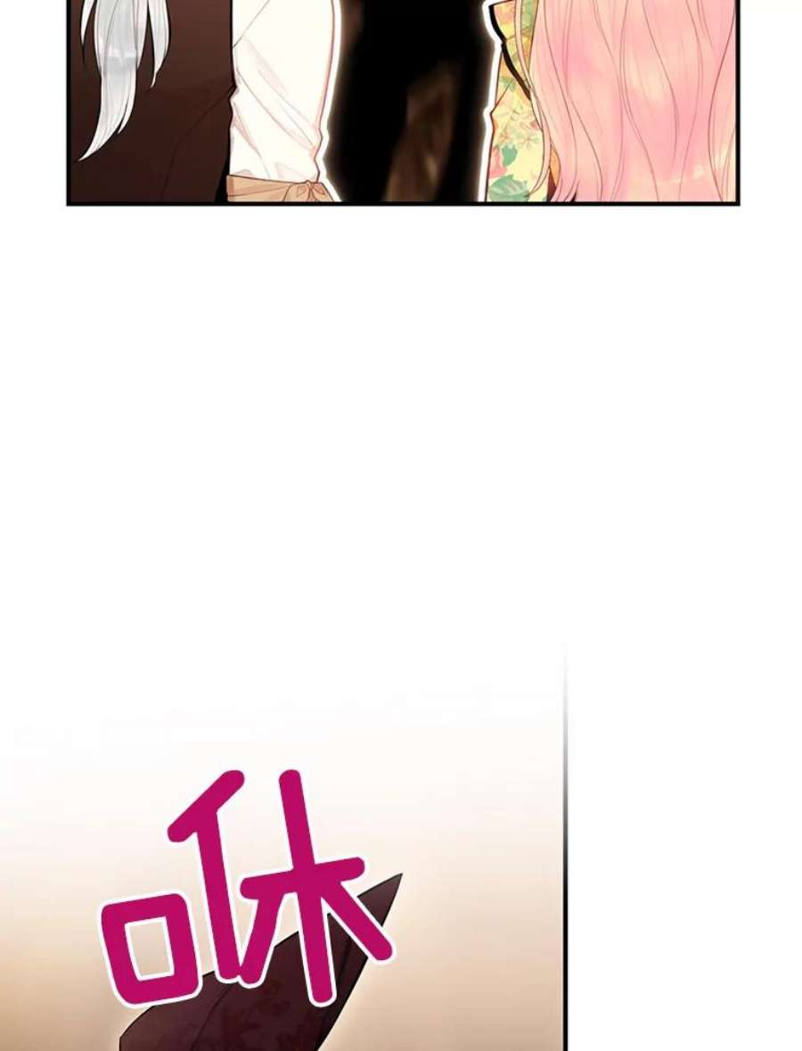 恶女保命计划58.可疑的奥斯卡