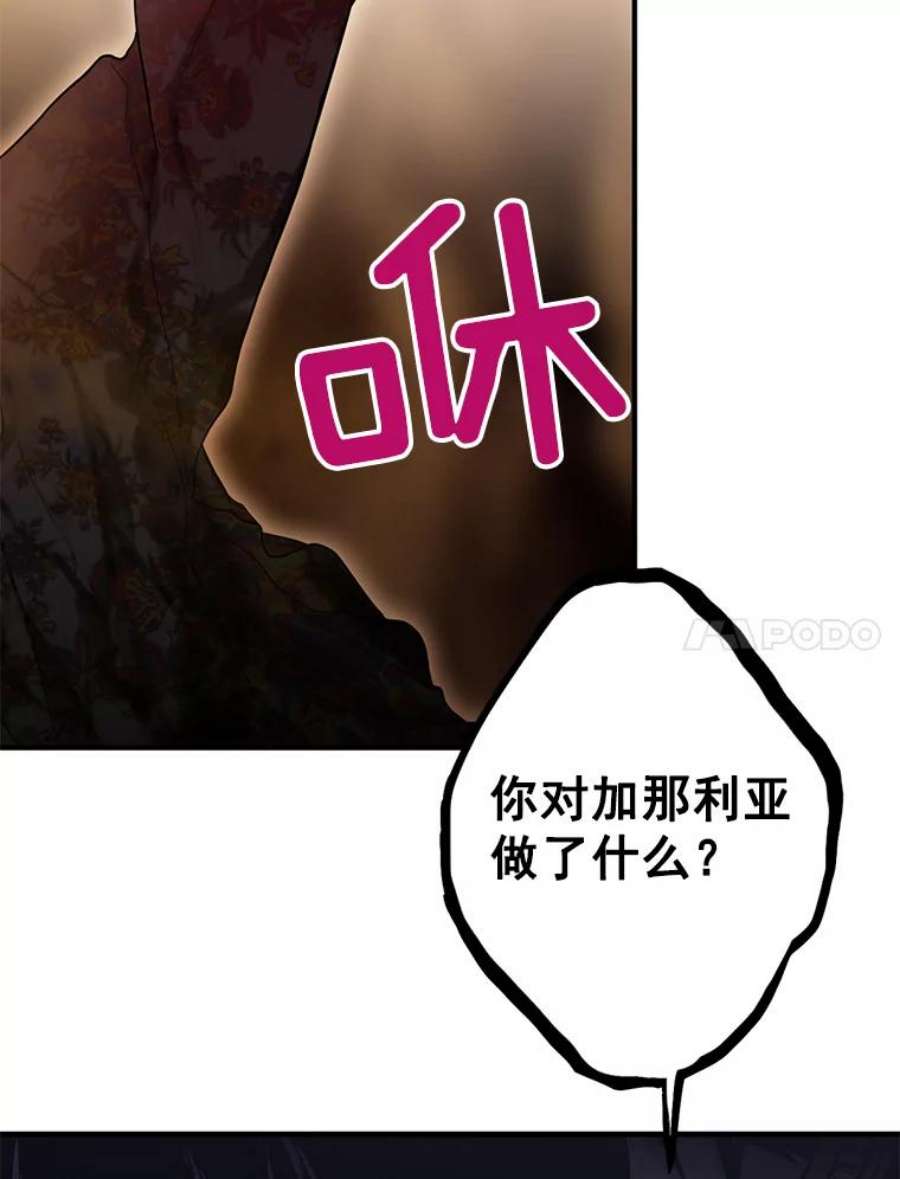 恶女保命计划58.可疑的奥斯卡