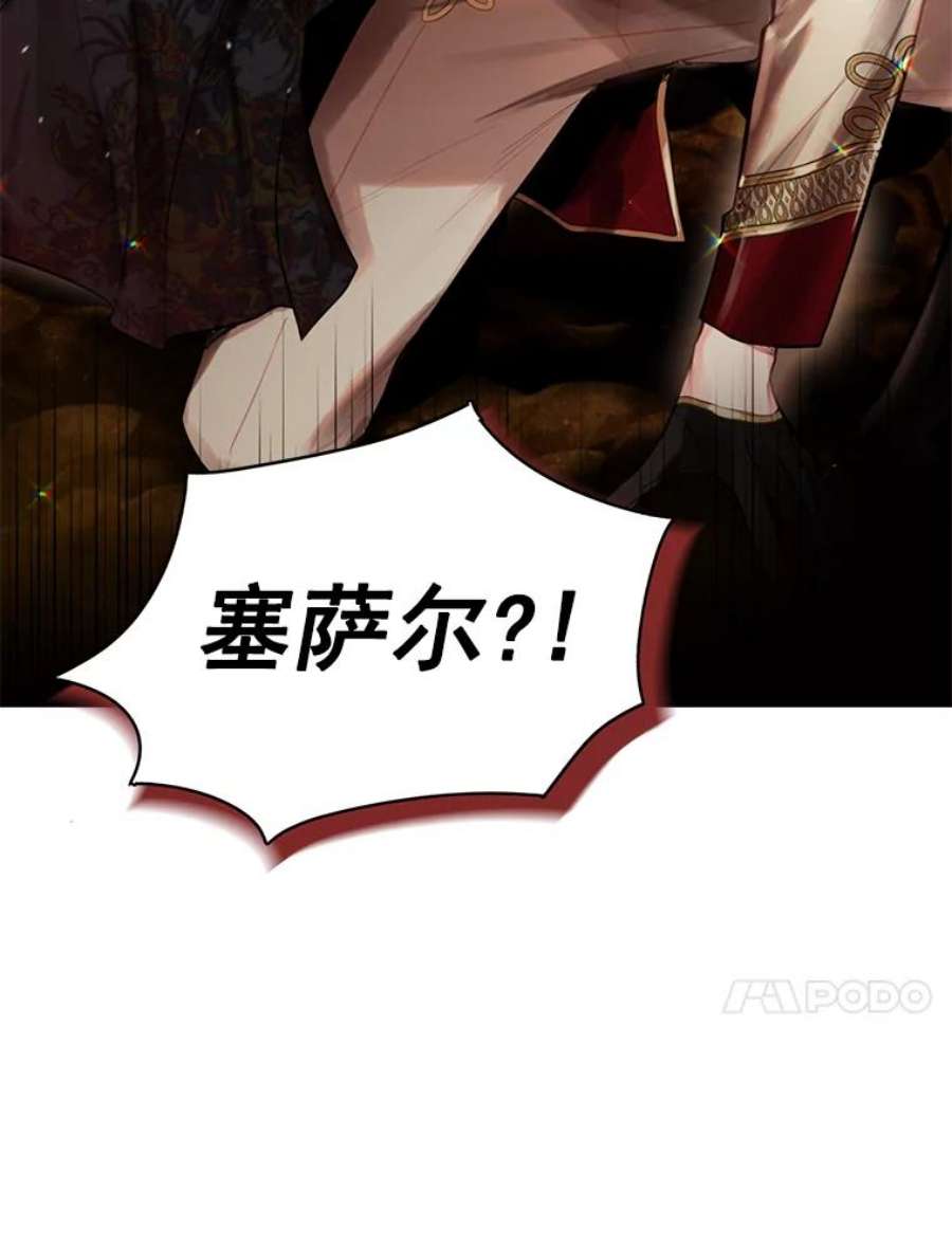 恶女保命计划58.可疑的奥斯卡