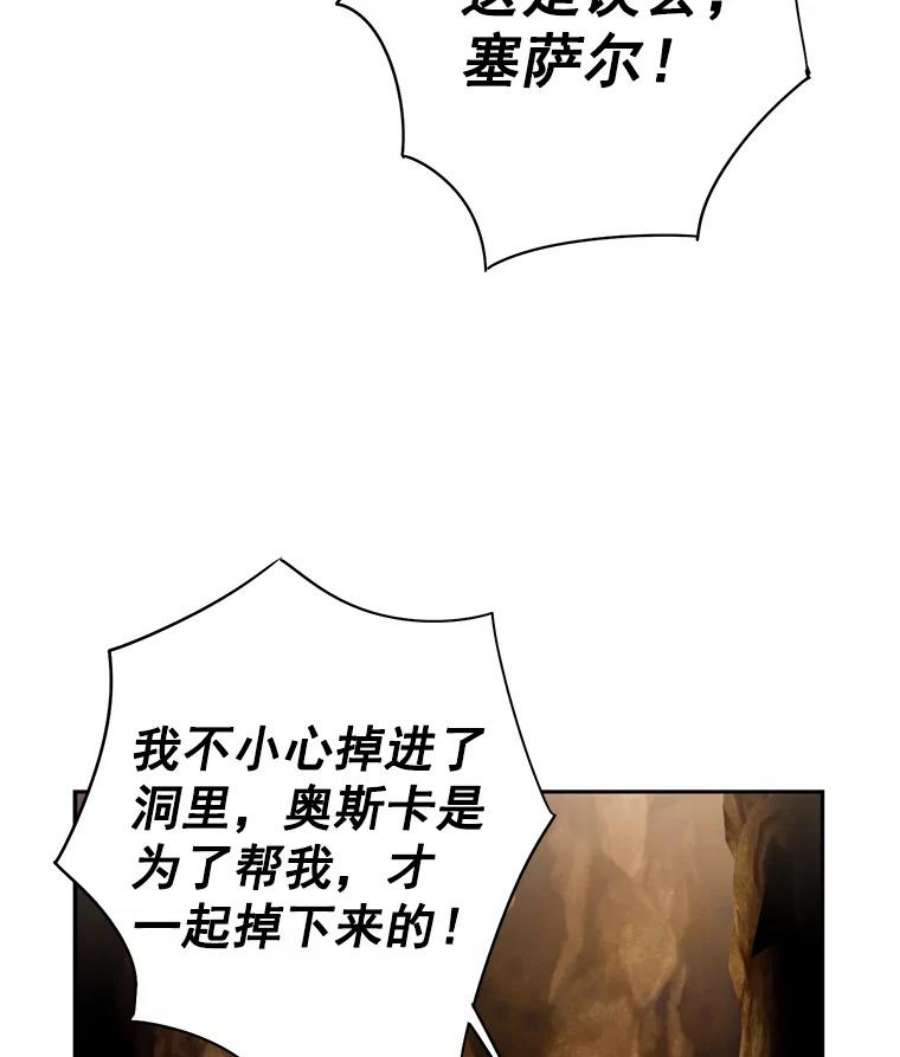 恶女保命计划59.布林吉克