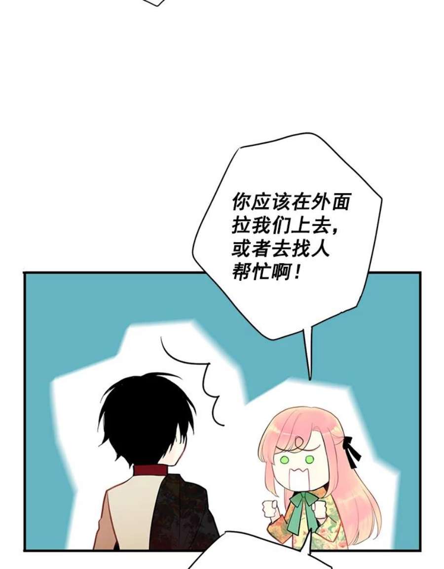 恶女保命计划59.布林吉克