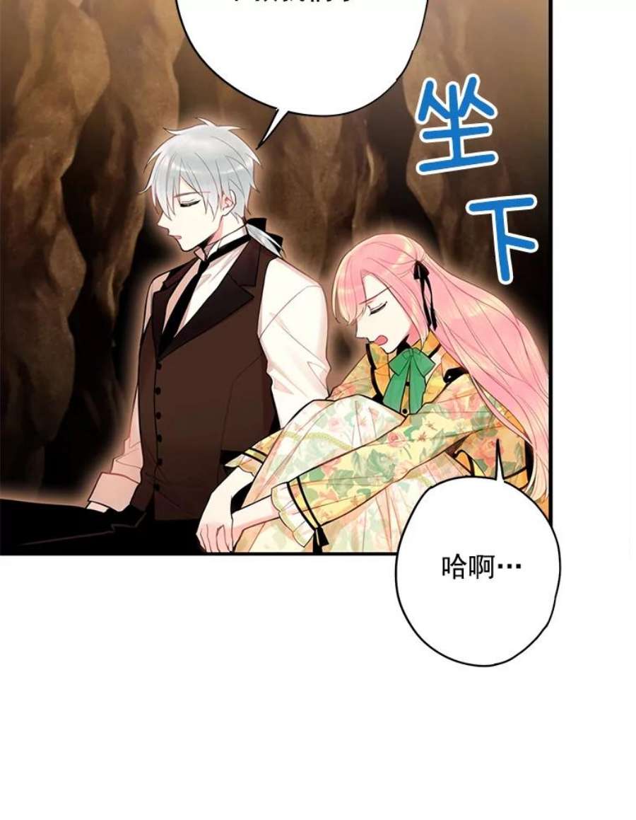 恶女保命计划59.布林吉克