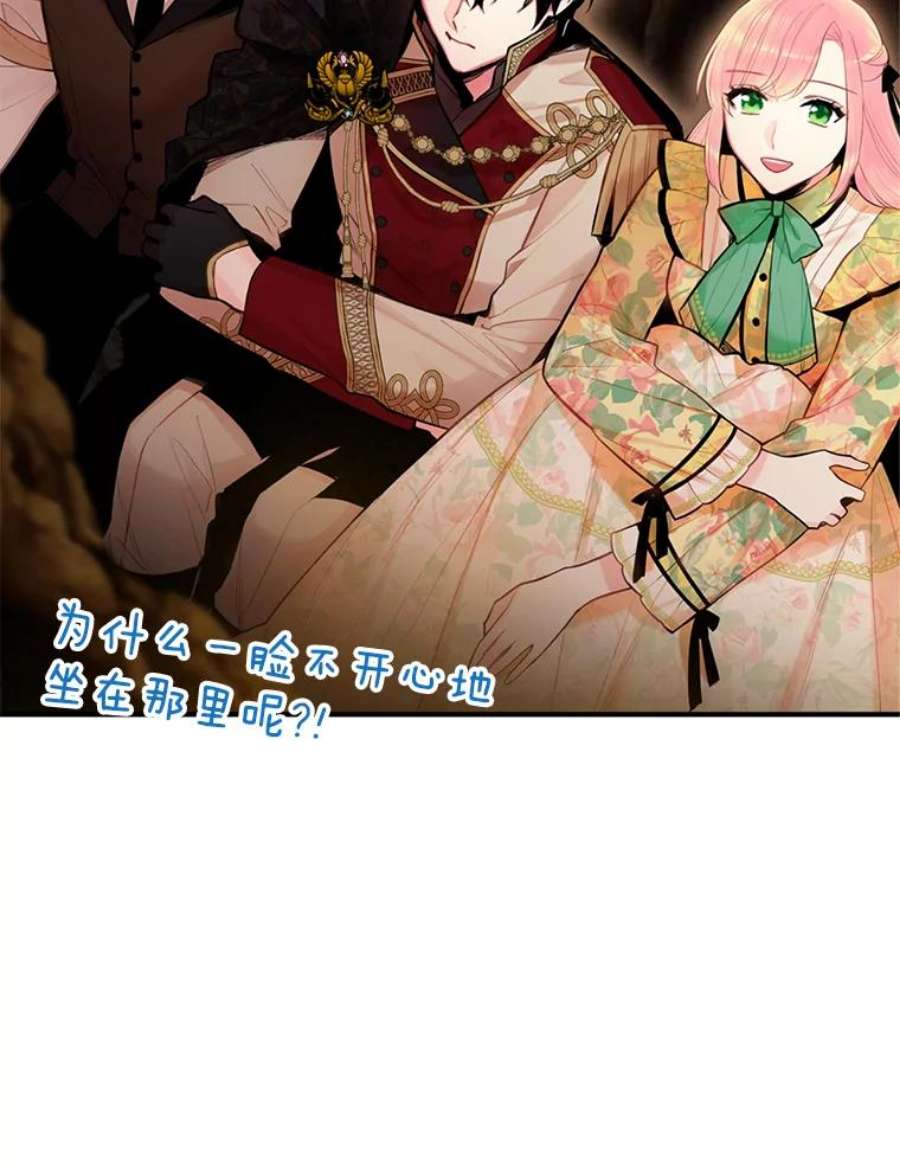 恶女保命计划59.布林吉克
